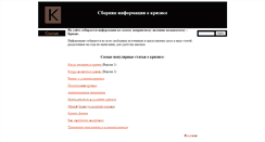 Desktop Screenshot of okrizise.narod.ru