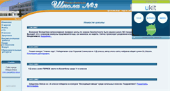 Desktop Screenshot of mendelschool3.narod.ru