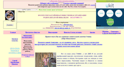 Desktop Screenshot of deti-invalids.narod.ru