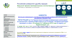 Desktop Screenshot of fizmat-rudn.narod.ru