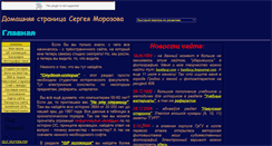 Desktop Screenshot of banifacyj.narod.ru