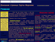Tablet Screenshot of banifacyj.narod.ru