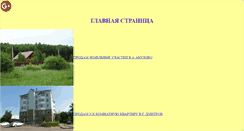 Desktop Screenshot of medved6969.narod.ru