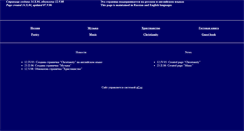 Desktop Screenshot of perseus.narod.ru