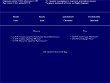 Tablet Screenshot of perseus.narod.ru