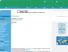 Tablet Screenshot of map41ru.narod.ru
