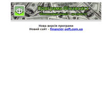 Tablet Screenshot of finprog.narod.ru