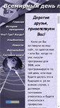 Mobile Screenshot of progday.narod.ru