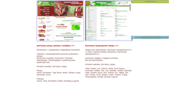 Desktop Screenshot of gekonbag.narod.ru