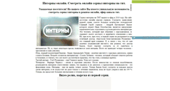 Desktop Screenshot of intern-online.narod.ru