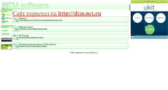 Desktop Screenshot of dtmsoftware.narod.ru