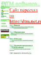 Mobile Screenshot of dtmsoftware.narod.ru