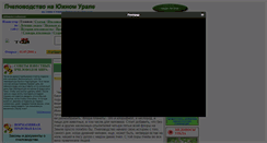 Desktop Screenshot of abeeplast.narod.ru