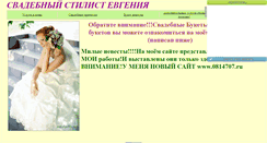 Desktop Screenshot of krasivaya-nevesta.narod.ru
