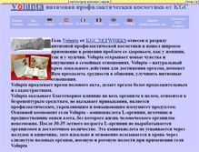 Tablet Screenshot of kgcvolupta.narod.ru