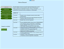 Tablet Screenshot of masterremont.narod.ru