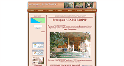 Desktop Screenshot of dary-morya.narod.ru