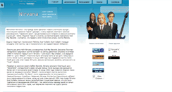 Desktop Screenshot of kurt-not-dead.narod.ru