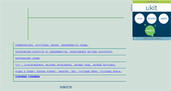 Desktop Screenshot of hotel-forsale.narod.ru