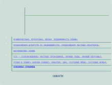 Tablet Screenshot of hotel-forsale.narod.ru