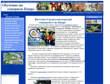Tablet Screenshot of cypruseducation.narod.ru