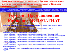 Tablet Screenshot of kamaz-199.narod.ru