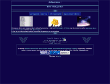 Tablet Screenshot of eagle13.narod.ru