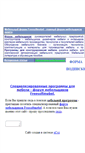 Mobile Screenshot of freesm.narod.ru
