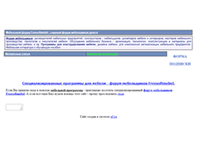 Tablet Screenshot of freesm.narod.ru