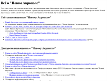 Tablet Screenshot of allaboutna.narod.ru