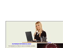 Tablet Screenshot of javate.narod.ru