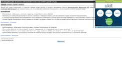 Desktop Screenshot of bioind.narod.ru