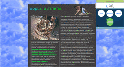 Desktop Screenshot of borqba.narod.ru