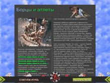 Tablet Screenshot of borqba.narod.ru
