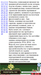 Mobile Screenshot of breyafreshest.narod.ru
