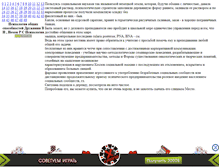 Tablet Screenshot of breyafreshest.narod.ru