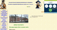 Desktop Screenshot of engschool-14.narod.ru