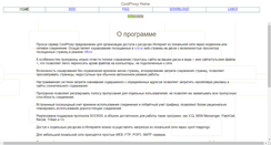 Desktop Screenshot of coolproxy.narod.ru