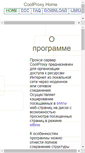 Mobile Screenshot of coolproxy.narod.ru