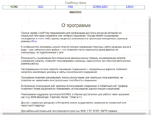 Tablet Screenshot of coolproxy.narod.ru