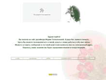 Tablet Screenshot of cugnus.narod.ru