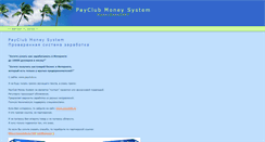 Desktop Screenshot of moneyzone2007.narod.ru