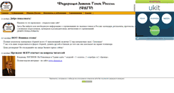 Desktop Screenshot of flgr.narod.ru