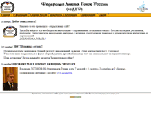 Tablet Screenshot of flgr.narod.ru