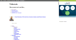 Desktop Screenshot of kachug-biblioteka.narod.ru