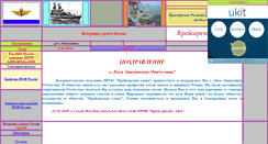 Desktop Screenshot of kreisers.narod.ru