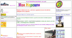 Desktop Screenshot of narowlja.narod.ru