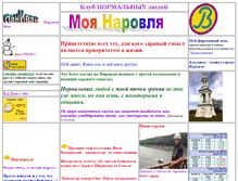 Tablet Screenshot of narowlja.narod.ru