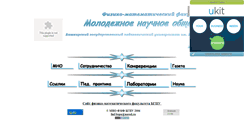 Desktop Screenshot of fmf-bspu.narod.ru