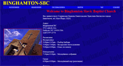 Desktop Screenshot of binghamtonsbc.narod.ru